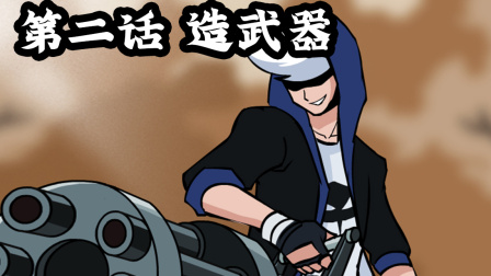 杰克大魔王 16集