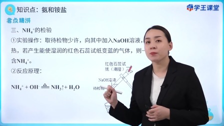 学王课堂 人教版高中化学必修第二册 5集