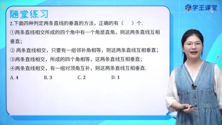 2024新改版 苏科版初中数学七年级上册 49集