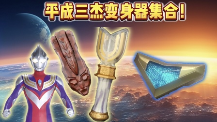 奥特总栋员 60集