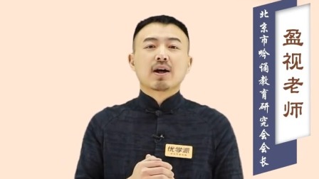 盈视讲诗词（研究生导师） 10集