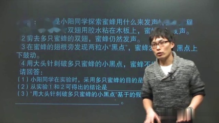 初二物理高分速成精讲课程上 15集