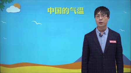 地理八年级上册 人教版 8集