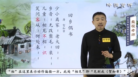 盈视讲诗词（研究生导师） 16集