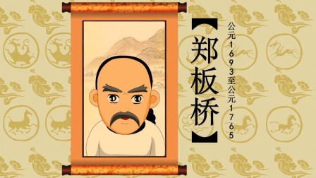 故事小屋：人物故事 95集