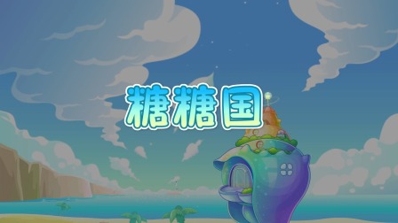 小伴龙睡前童话故事 3集