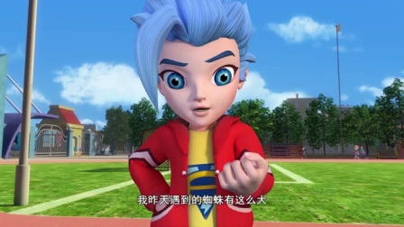 超能小星探 8集