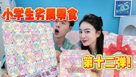 蕃尼这群人 216集