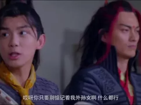 仙剑客栈 第一季 20集
