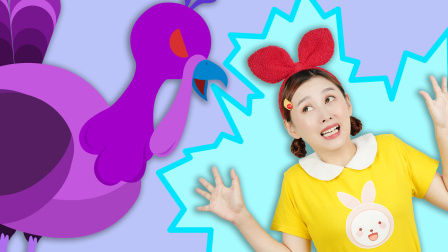 兔子姐姐小心大坏蛋4 44集