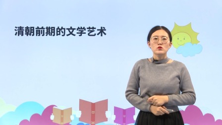 七年级下册初中历史同步课 21集