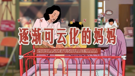 王蓝莓的迷惑行为 16集