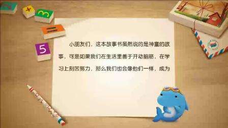 小学全科同步辅导 中文分级阅读三年级上册 19集