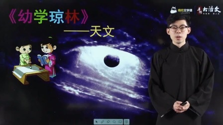 幼学琼林 6集