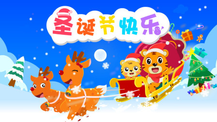 嗨！贝乐虎第一季 20集
