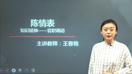高二语文 春季 同步精讲 33集