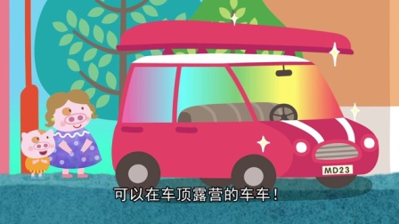 兜兜都知道 18集