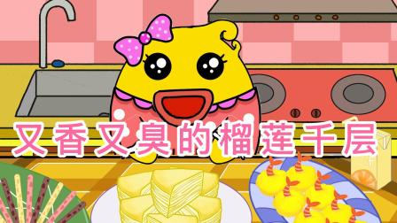 神奇鸡蛋人 16集