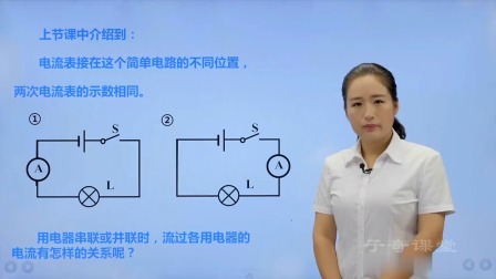 暑假高分特训营：物理 八年级 6集