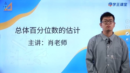 学王课堂 人教版高中数学A版必修第二册 52集