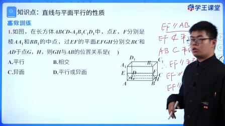 学王课堂 人教版高中数学B版必修第四册 39集