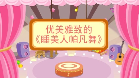 少儿西方乐器赏析 9集