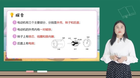 小学科学 教科版六年级上册全册视频课程 33集