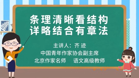 高分速成作文训练营 11集