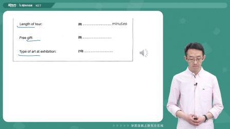 剑桥英语KET真题冲刺精讲2 第二版 9集