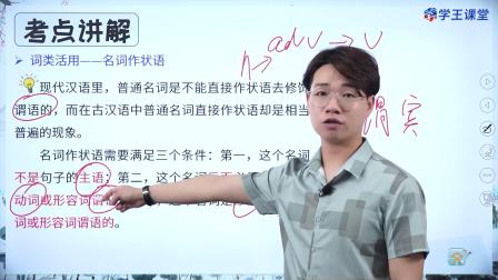 学王课堂 人教版高中语文选择性必修中册（部编版） 29集