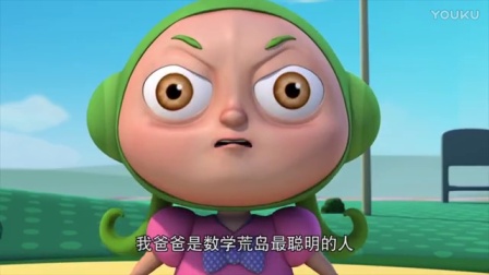 数学荒岛历险记 第三部 37集