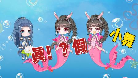 小公主小舞冒险记 12集