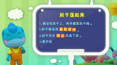 蓝迪安全教育 53集