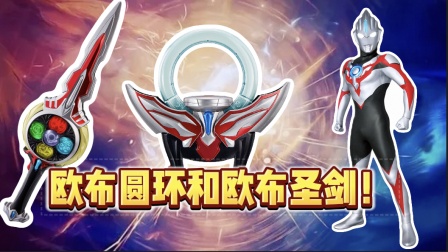 奥特总栋员 56集