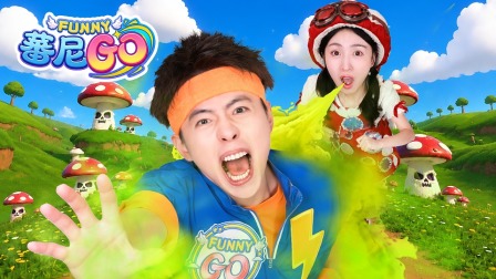 蕃尼GO 34集