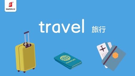 好奇世界：磨耳朵单词课 27集