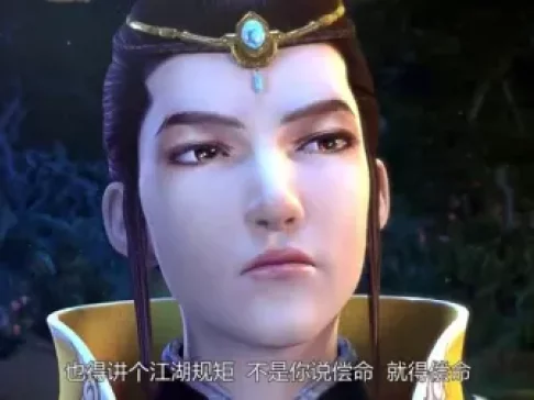 太乙仙魔录之灵飞纪第一季 12集