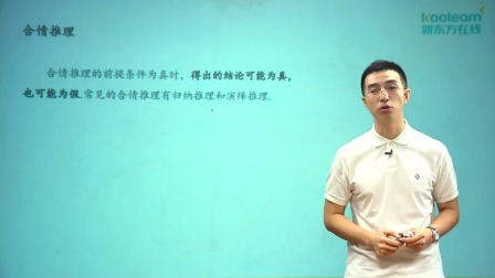 数学选修2-2基础精讲班 13集