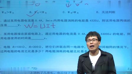 初三物理高分速成精讲课程下 2集