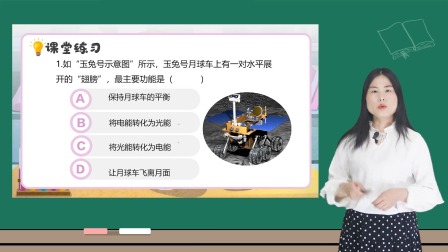 小学科学 教科版六年级上册全册视频课程 35集