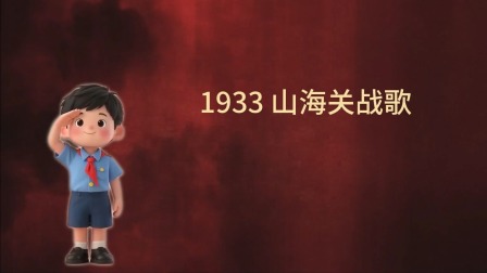 大抗战 少儿版 第一季 13集
