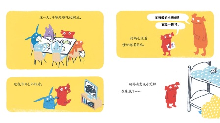 鸭子干活记&middot;大奖绘本里的幻想世界 7集
