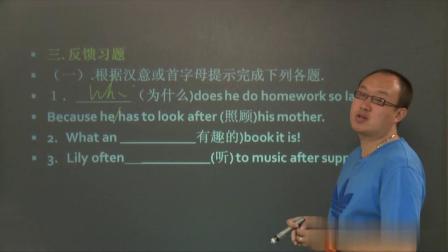初一英语同步基础精讲（上） 54集