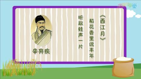 课本里的汉字 二年级语文上册 11集