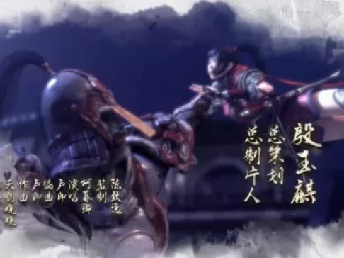 太乙仙魔录之灵飞纪 第2季 3集