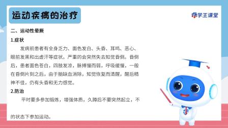 跟运动员一起学体育：足球 10集