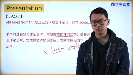 学王课堂 人教版高中英语选择性必修第一册 2集