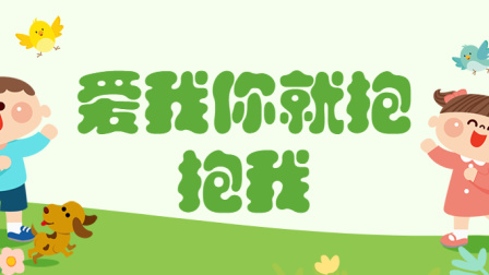 小派儿歌 第一季 5集