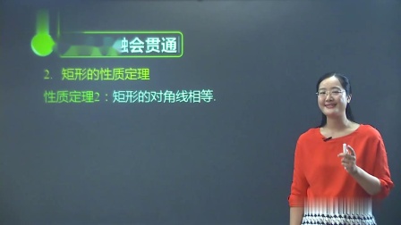 初二数学同步精讲课程下（人教版） 16集