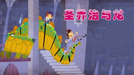 圣诞老人口袋故事 9集